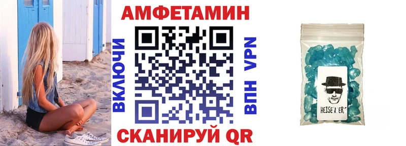 Амфетамин 97%  как найти закладки  Боровичи 