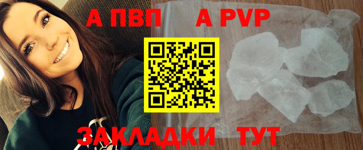 где купить наркоту  Вход с VPN  A-PVP СК КРИС  Боровичи  A PVP крисы CK 