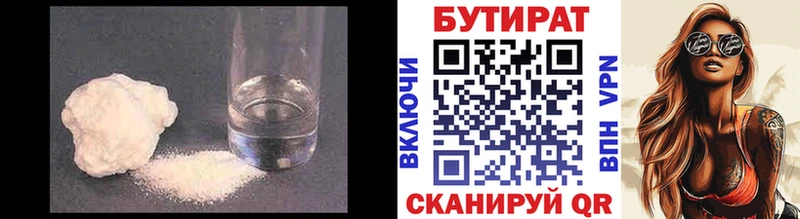 БУТИРАТ жидкий экстази  Боровичи 