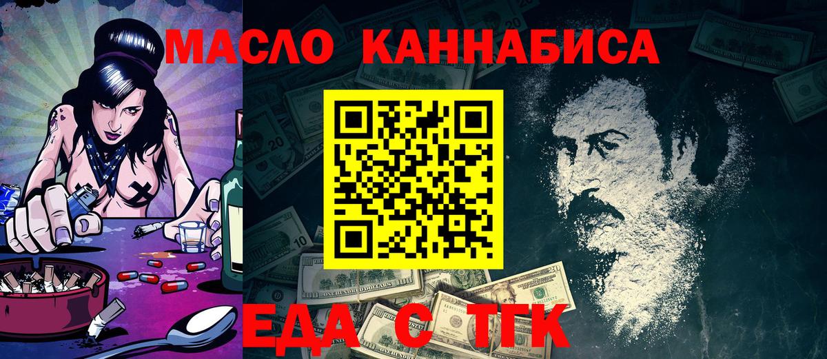 Боровичи  Еда ТГК марихуана  Вход с VPN 