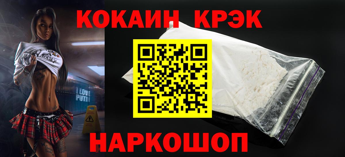 COCAIN VHQ Боровичи