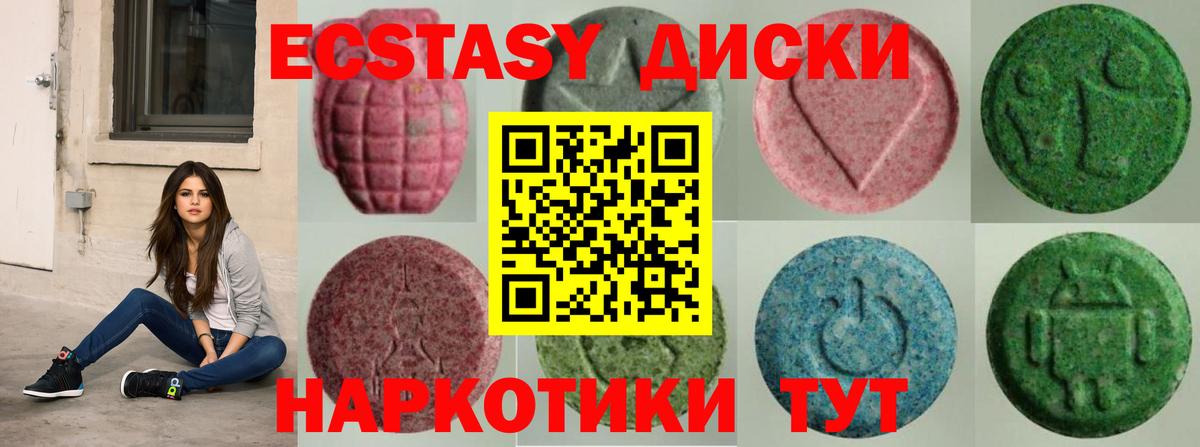 Ecstasy MDMA  Ecstasy  Вход с VPN  Боровичи  Экстази DUBAI 