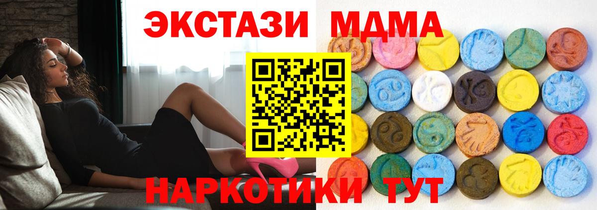 Экстази круглые Боровичи