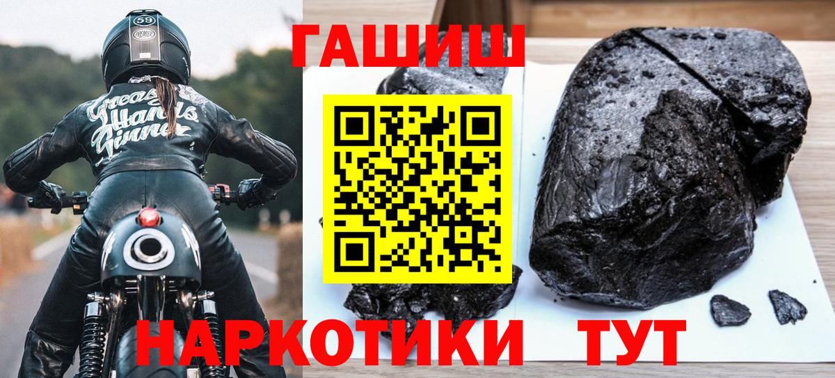 ГАШИШ  Вход с VPN  Боровичи  ГАШИШ Ice-O-Lator  ГАШИШ VHQ 