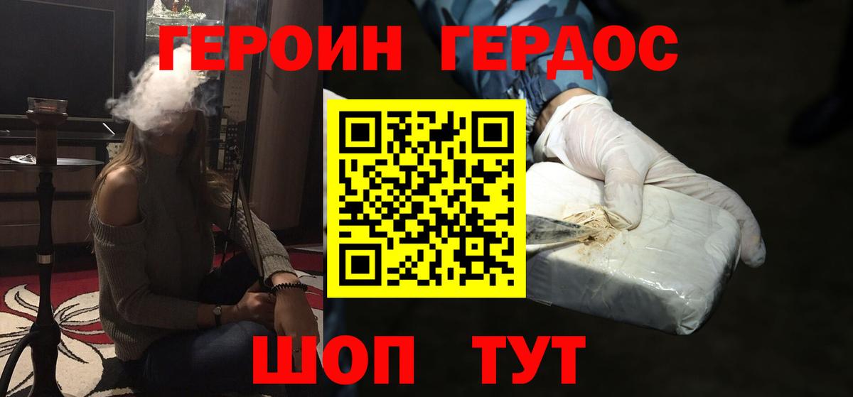 Боровичи  Героин Heroin  Вход с VPN 
