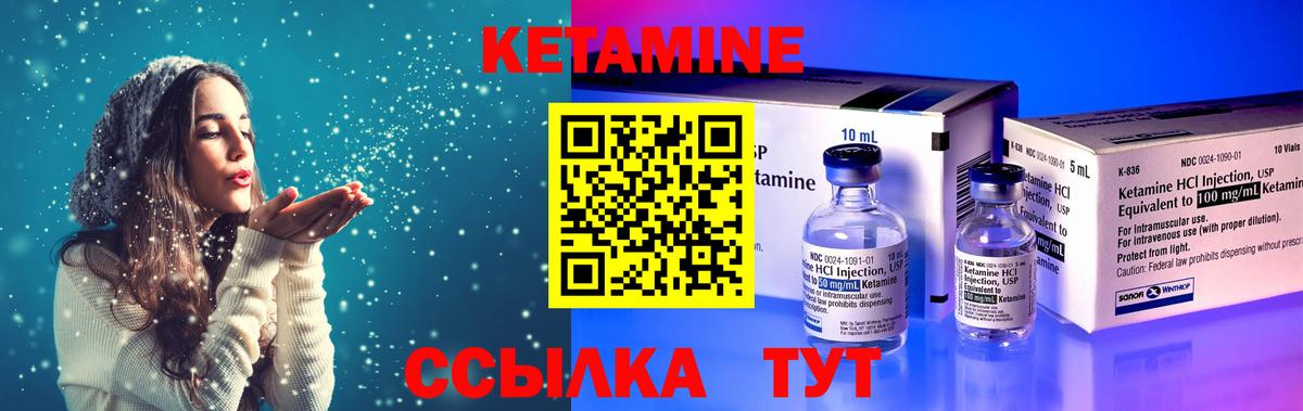 Кетамин VHQ  Вход с VPN  Боровичи  КЕТАМИН VHQ 