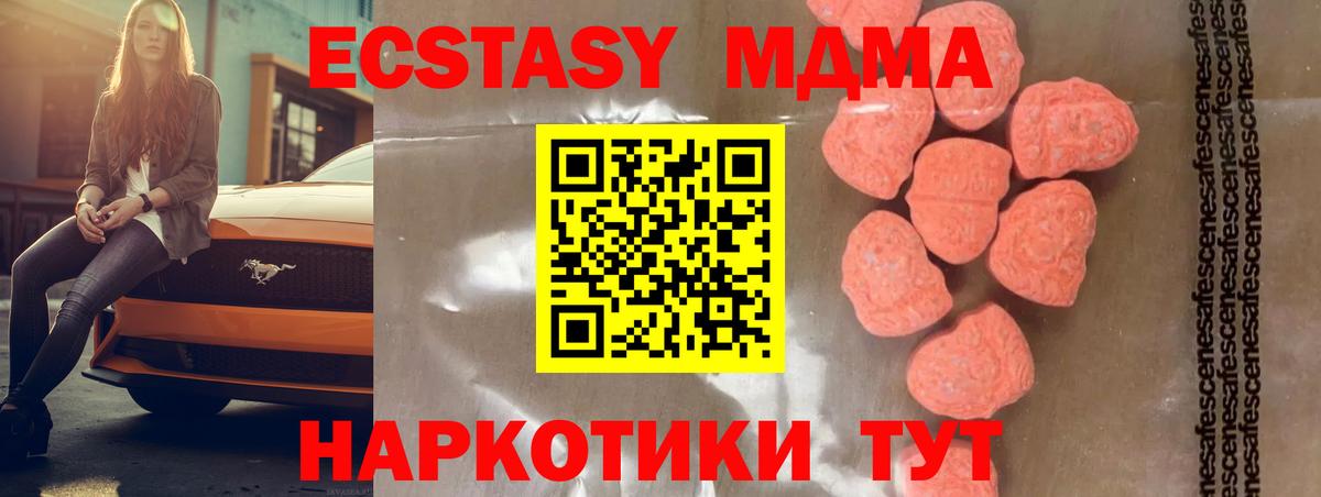 МДМА crystal  MDMA VHQ  Боровичи  Вход с VPN 