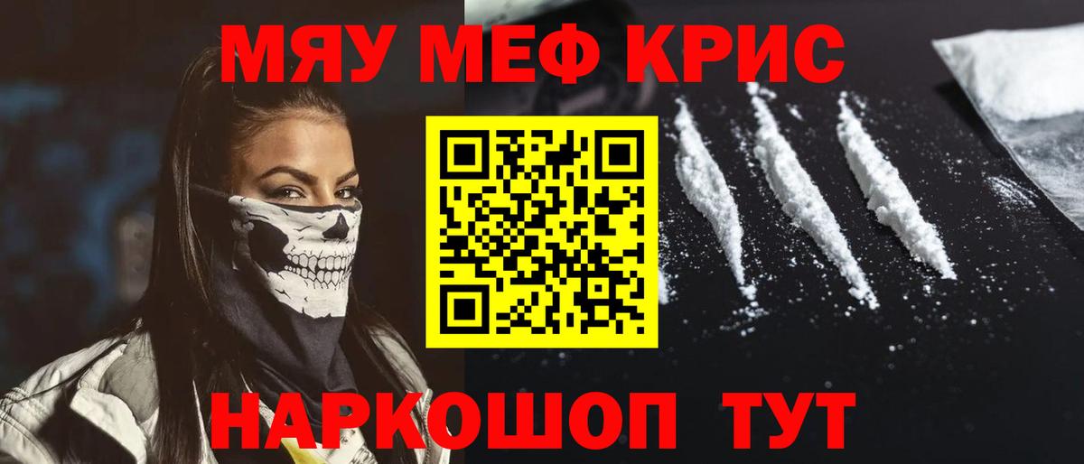 МЕФ кристаллы Боровичи