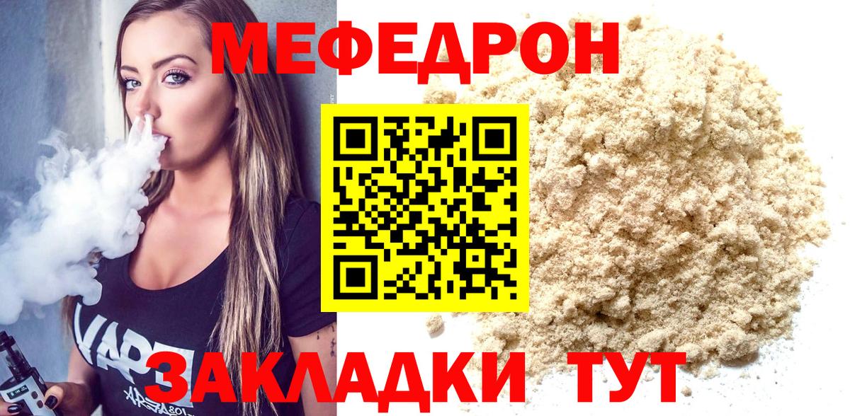 Меф мука  Вход с VPN  МЕФ  Боровичи 
