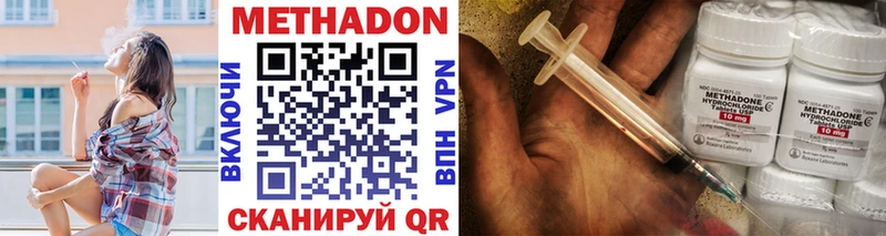 МЕТАДОН VHQ  Боровичи 