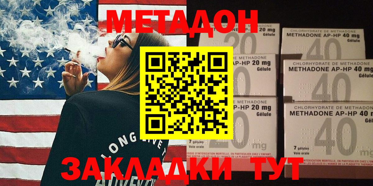 МЕТАДОН белоснежный Боровичи