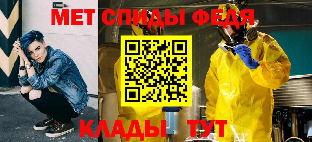 Метамфетамин мет  Вход с VPN  Боровичи 