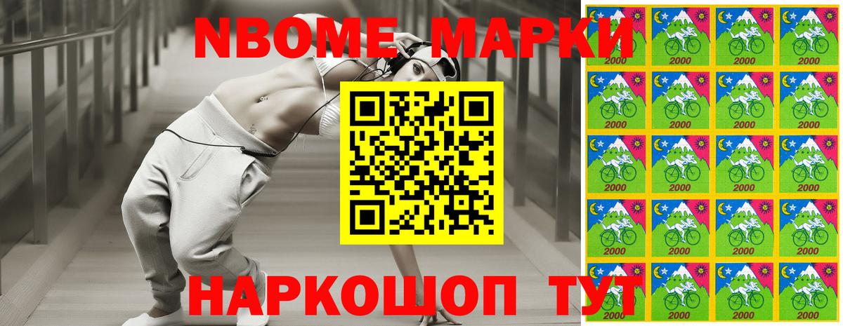 Наркотические марки 1,8мг  Вход с VPN  купить наркотик  Боровичи 