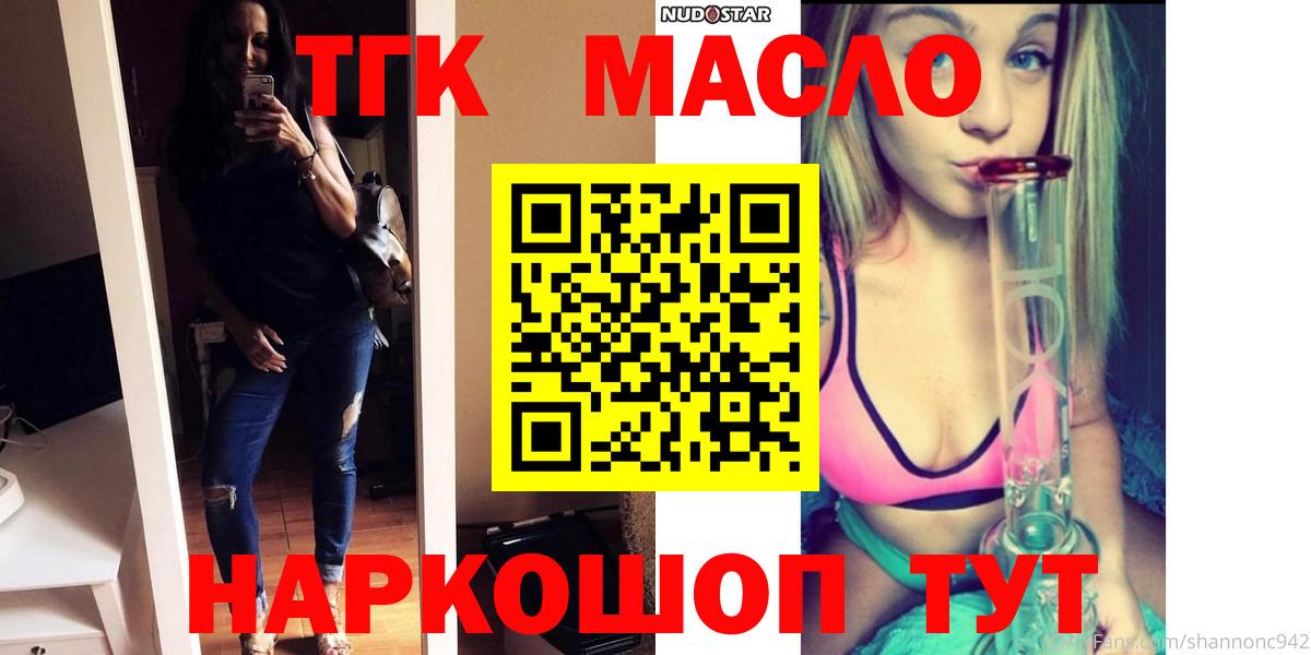 Дистиллят ТГК гашишное масло Боровичи